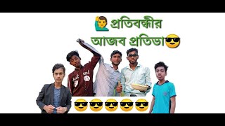 প্রতিবন্ধীর আজব প্রতিভা Bangla Funny Video matlab hd 2021 Comedy Video