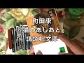 【購入】ブックオフ購入本の紹介