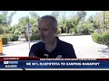 tv ΡΟΔΟΠΗ amΘ ΜΕ 90% ΠΛΗΡΟΤΗΤΑ ΤΟ camping ΦΑΝΑΡΙΟΥ12 08 19