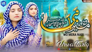 Wo Mera Nabi Hai || Urwa Tariq || New Naat Sharif || Official Video || MK Studio Naat