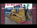 動作確認動画 解説付き used 2016 cat d6tlgp 6 587h for sale 湿地用ブルドーザー_bulldozers