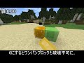 【マイクラ】サバイバル必須級の最強アイテムと最弱になれるコマンドが追加.. 　～1.21で追加される新要素を紹介＆検証～【マインクラフト】【まいくら】【コマンド】【統合版】