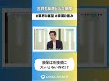 【三井住友海上火災保険】会社説明会①