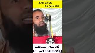 തമ്മിൽ തല്ലുകൾ വെറുതെയായിരുന്നു...