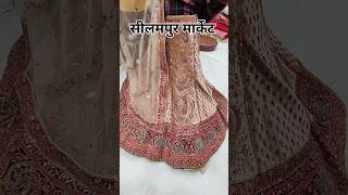 सीलमपुर लहेंगा seelampur market| seelampur thursday market #lahenga