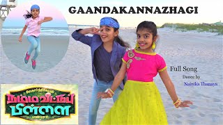 GaandaKannazhagi | Namma Veettu Pillai | Full Song Dance |  Sivakarthikeyan | Pandiraj | D.Imman