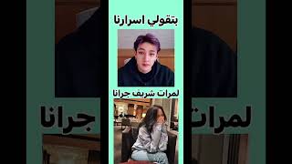 انتي بدأتيها ملكيش اعاد فيها