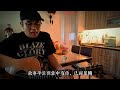 live music cantonese top hits 经典热爱粤语歌曲《你的名字 我的姓氏》原唱：张学友