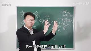 李双林风水视频第304集 十二倒杖法，穿杖法的运用技巧1 #李双林 #风水 #易经 #堪舆