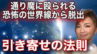 お祓いを勧められる程の恐怖の世界線から一瞬で脱出できたワケ