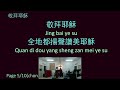 12 1 25 主日崇拜 sunday service 来敬拜上帝！（二）come and worship god！ part 2 黄俊民牧师 rev. wong chun mun