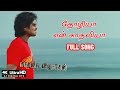 Thozhiya En Kadhaliya Tamil Song 4K | Kadhalil Vizhunthen Songs 4K | 4KTAMIL | TOP10INDIA