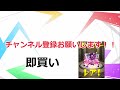 【モンスト】30秒でわかる「アイ」