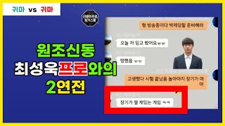 이정도 열정은 있어야 장기 프로기사[스톡피쉬포진]