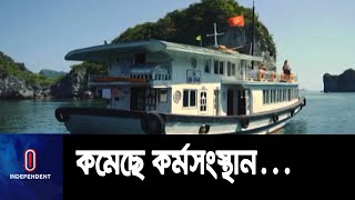 ভয়াবহ ধস নামে বৈশ্বিক পর্যটন খাতে || ILO Report || Tourism