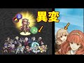 【feh】♯1145 伝承英雄召喚に異変が！ヤバ火力魔防貫通伝承セリカ！その強さを数値で検証！性能評価