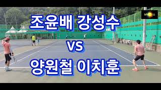 20210710 범서(조윤배 강성수 vs  양원철 이치훈)