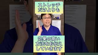 【自律神経失調症改善】首の筋肉をユルユルにして血液、リンパをドバドバ流すケア【千葉県船橋市の整体院　BEST BODY ONE　船橋 】#shorts