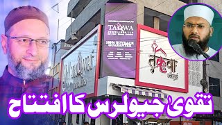 Taqwa Jewellers Malegaon ki Kal Opening Asaduddin Owais ke Haathon