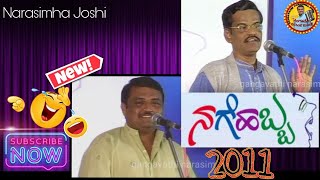 ನಗೆಹಬ್ಬ 2011 ಸಹಕಾರ ನಗರ | NAGE HABBA 2011 | NARASIMHA JOSHI LATEST COMEDY |