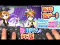 【新作音ゲー『初音ミク Project DIVA MEGA39’s+ 』 】ロキ[EXTREME/Lv.9]PERFECT【PC版DIVA/steam/音ゲー】