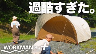 【ワークマン】本音レビュー｜まさかの？奇抜な形のテントを設営から徹底レビューしてみました。