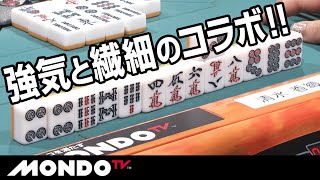 強気と繊細のコラボ！！　リーチに対応しながらフリテンツモ