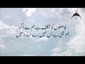 Naat faaslon ko takaluf ha humse agar Urdu Lyrics by Qari Waheed Zafar Qasmi 720P Hd 2018