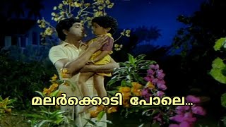 Malarkkodipole Varnnathudipole (M) | മലര്‍ക്കൊടി പോലെ വര്‍ണത്തുടി പോലെ | Yesudas