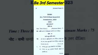 देख लो ये प्रश्न 😱आपके परीक्षा में भी आ सकते है #shorts #ba3rdsemester