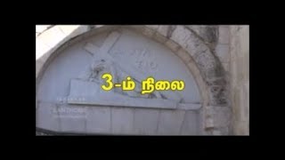 நிலை 3 - Siluvai Pathai Paadhai Full - Lent 2024 Way of the Cross