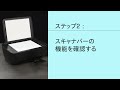 hpプリンターのスキャナ障害エラーをトラブルシューティングする手順 hpプリンター hp support