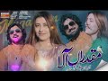 muqadran aala official video komal heer shazam ali _ sada yaar v aye song viral video music