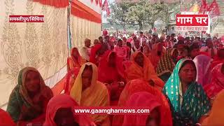 भारतीय कम्युनिस्ट पार्टी (मार्क्सवादी) का 11वां अंचल सम्मेलन । Gaam Ghar