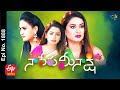 Naa Peru Meenakshi | 13th September 2021 | Full Episode No 1888 | ETV Telugu