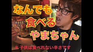 とみのやTV「獄激辛ペヤング」