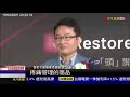 irestore pro 雷射生髮帽進階款在台灣舉辦上市記者會，有落髮禿頭危機的小鐘和kevin老師親臨現場分享心得