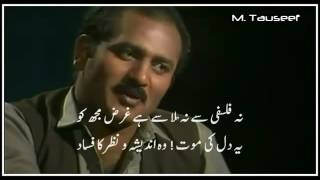 Allama Iqbal baal e Jibreel   Karain ge ehl e nazar taaza bastiyan aabaad Ghulam abbass    YouTube
