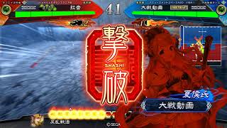 【三国志大戦】卑弥呼賈南風 その1【十州】