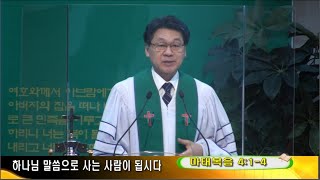 새성남교회 6월13일 주일  3부예배