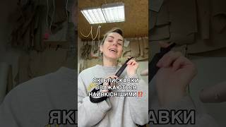 ЯК ОБРАТИ БЛИСКАВКУ | НАЙЯКІСНІШІ БЛИСКАВКИ #швейнийцех #швейнийблог #шиття