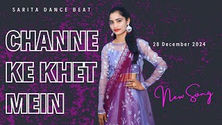 Channe Ke Khet Mein | Poornima | Sarita Dance Beat