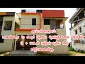 kumbakonam palakarai to asur near duplex model new house for sale