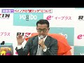 【rizin】榊原信行ceo、ベイノアの“禊マッチ”は「不合格です」と厳しいコメント『yogibo presents rizin.47』試合後インタビュー