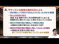 【あなたの質問にドンドン答える 】半年勉強しても模試の点が上がらない ｜《一問一答》教えて中森先生