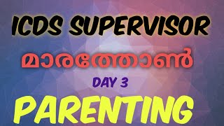 ICDS സൂപ്പർവൈസർ : PARENTING