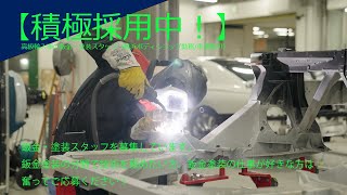 【積極採用中！】高級輸入車の鈑金・塗装スタッフ（横浜ボディショップ勤務/車通勤可）