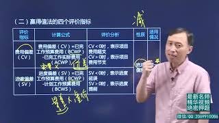 2019一建 项目管理 精讲班 22、22讲：1Z202030成本控制二