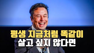 월 200에서 월3000 벌기 위해 버려야 했던 5가지 습관 - 자수성가 아저씨