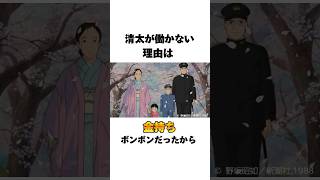 ㊗️100万再生🎉【火垂るの墓】清太の働かない理由には秘密があった！？ #ジブリ #雑学 #火垂るの墓